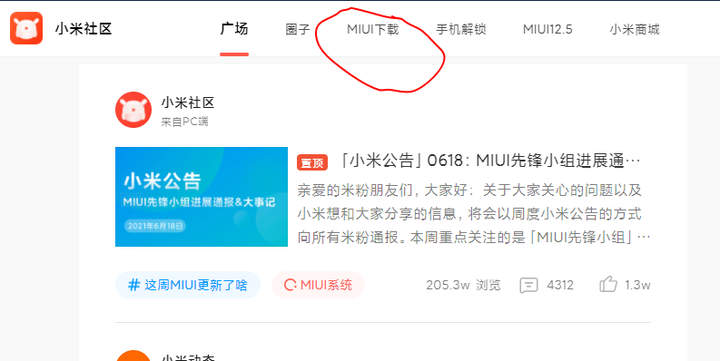 手机刷机鸿蒙系统之3/9步:拿到Root权限,你的手机你做主