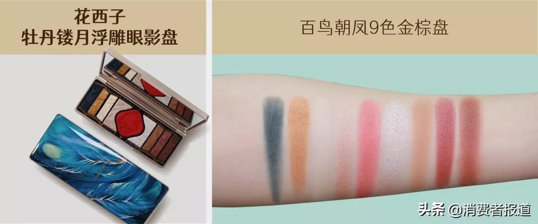 22款眼影盘实测(上):花西子、卡姿兰、完美日记鏖战Urban Decay、TomFord、CT