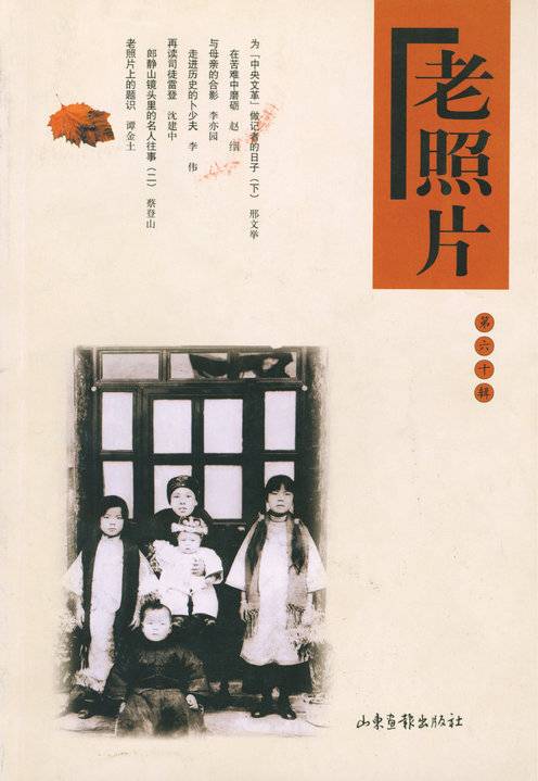 老照片:中华民国首都南京