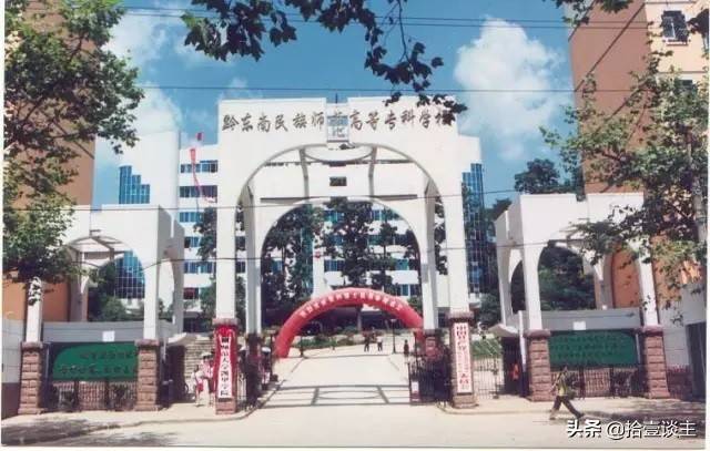 老照片:贵州凯里市,30年的岁月变迁,一座城市的历史记忆
