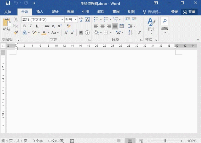 Word流程图怎么做?一看就能学会的方法