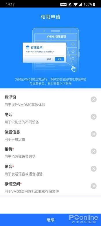 安卓之中还能运行安卓!神奇的安卓虚拟机App