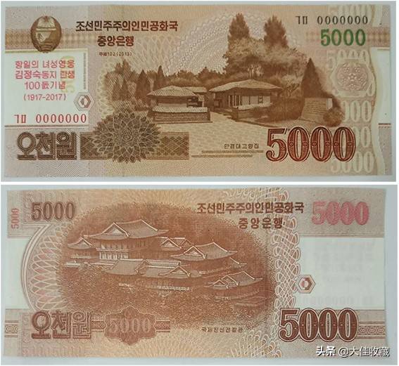 朝鲜纸币,单位是朝鲜圆,图案具有很强的民族特色