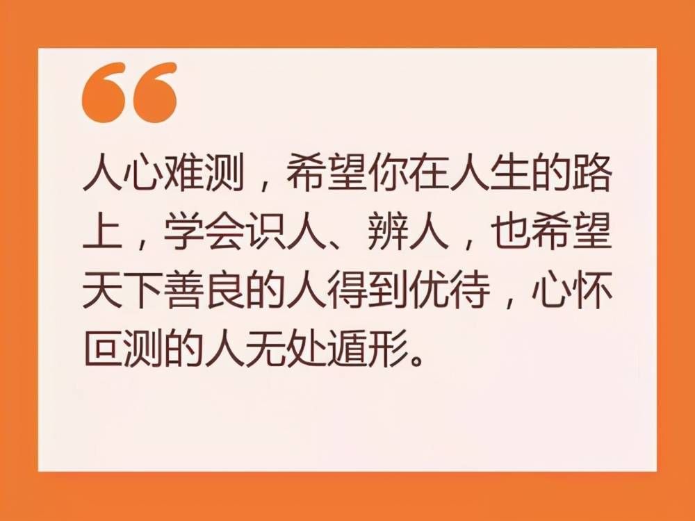 如何做到准确识人,了解一个人的本质?六个技巧,让你读懂人性