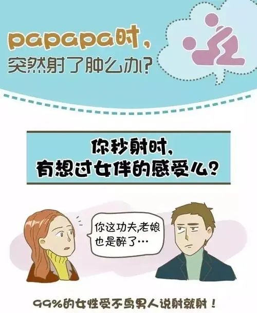 男的一分多钟就结束了正常吗