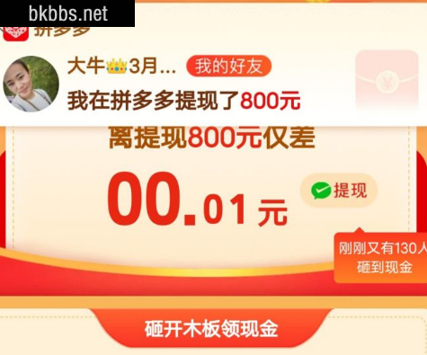 拼多多福气满满多少次才能成功20223