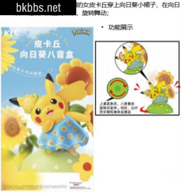 2022肯德基六一儿童节玩具有几款3