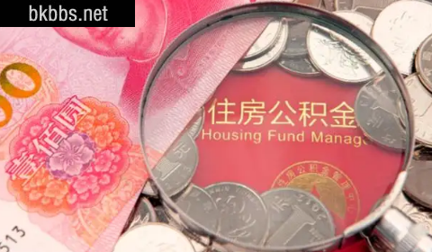 公积金贷款必须是还款的两倍吗3