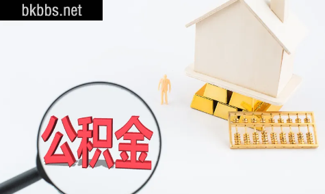 公积金贷款必须是还款的两倍吗1