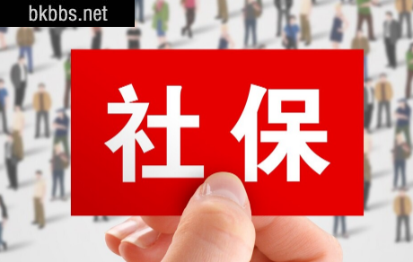 社保当月交的是上个月还是下个月1