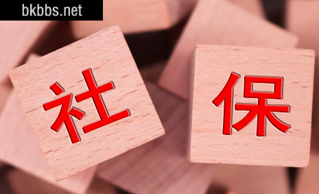 社保当月交的是上个月还是下个月3