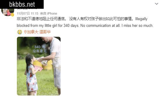 黄嘉千夏克立离婚案再开庭:男方现身女方未出席