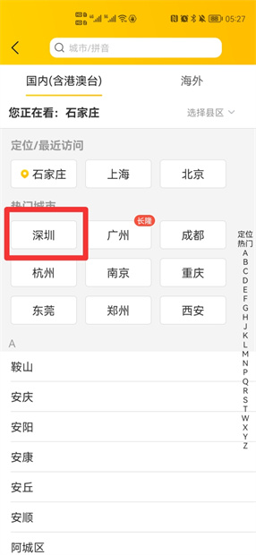 美团怎么定位其他位置（美团怎么定位其他位置的外卖）