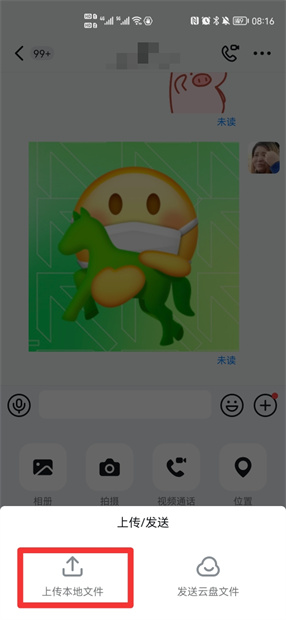 手机钉钉怎么发文件夹给别人 手机钉钉怎么发送文件夹给别人