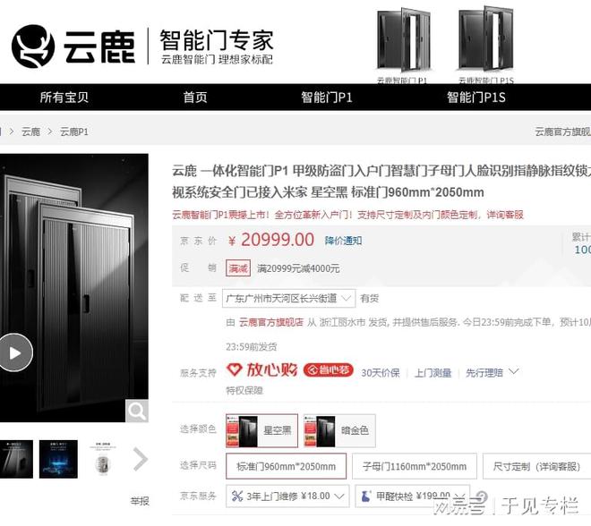 入局智能门赛道，云鹿难讲好故事