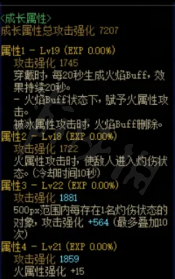 dnf成长属性什么意思　dnf成长属性详解