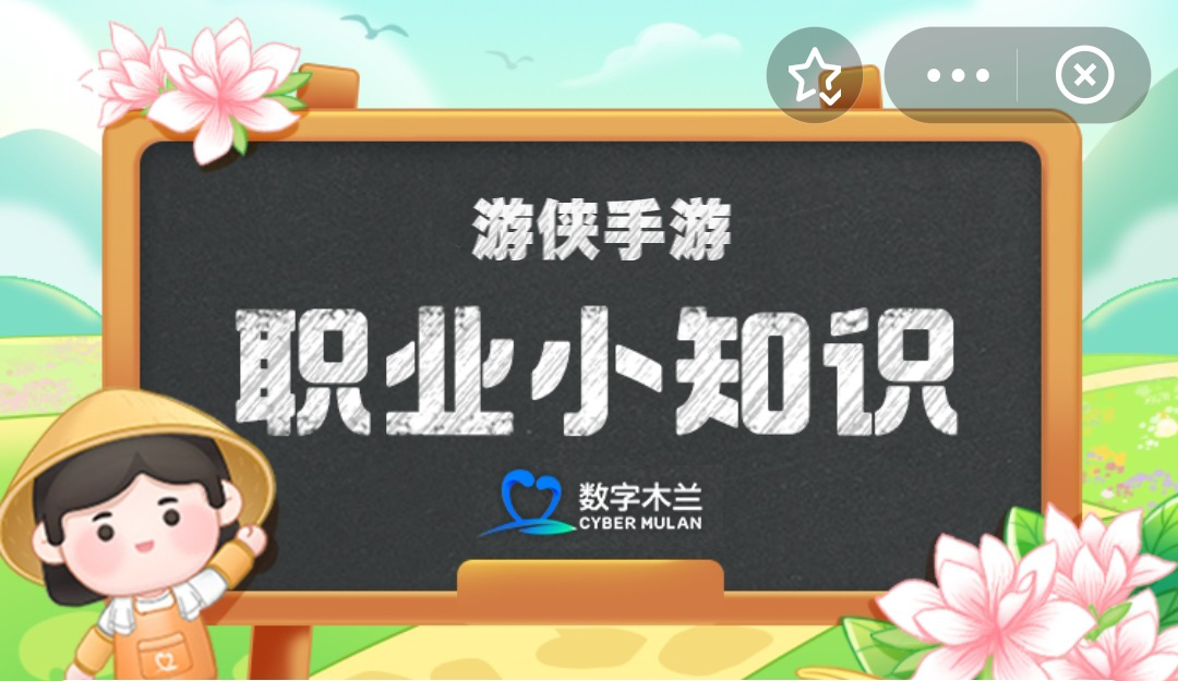 在古代以下哪种称呼指的是快递小哥 蚂蚁新村今日答案10.20