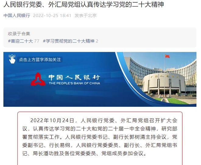 维护股市、债市、楼市！刚刚，央行、外汇局、银保监会、证监会最新发声！