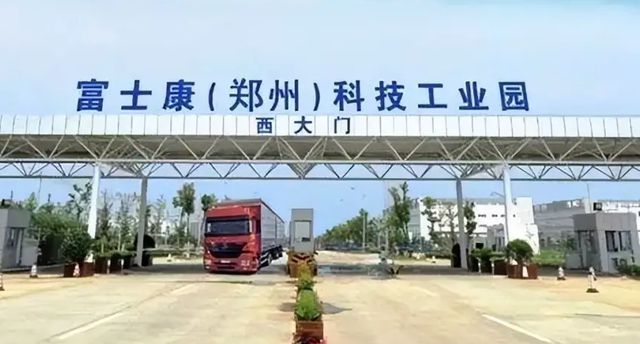 权威发布｜全力以赴确保富士康员工顺利安全返乡
