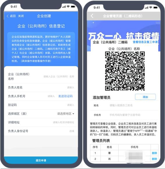 广西崇左健康码怎么申请（附操作流程）