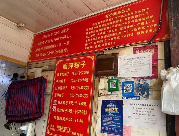 杭州端午节去哪里买粽子