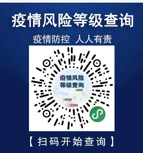 2021连云港市出行重要五码（功能+操作方法）