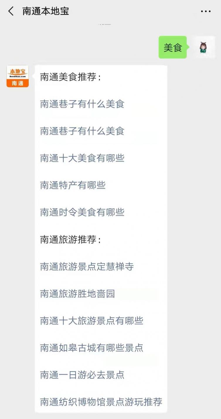 南通巷子有什么美食