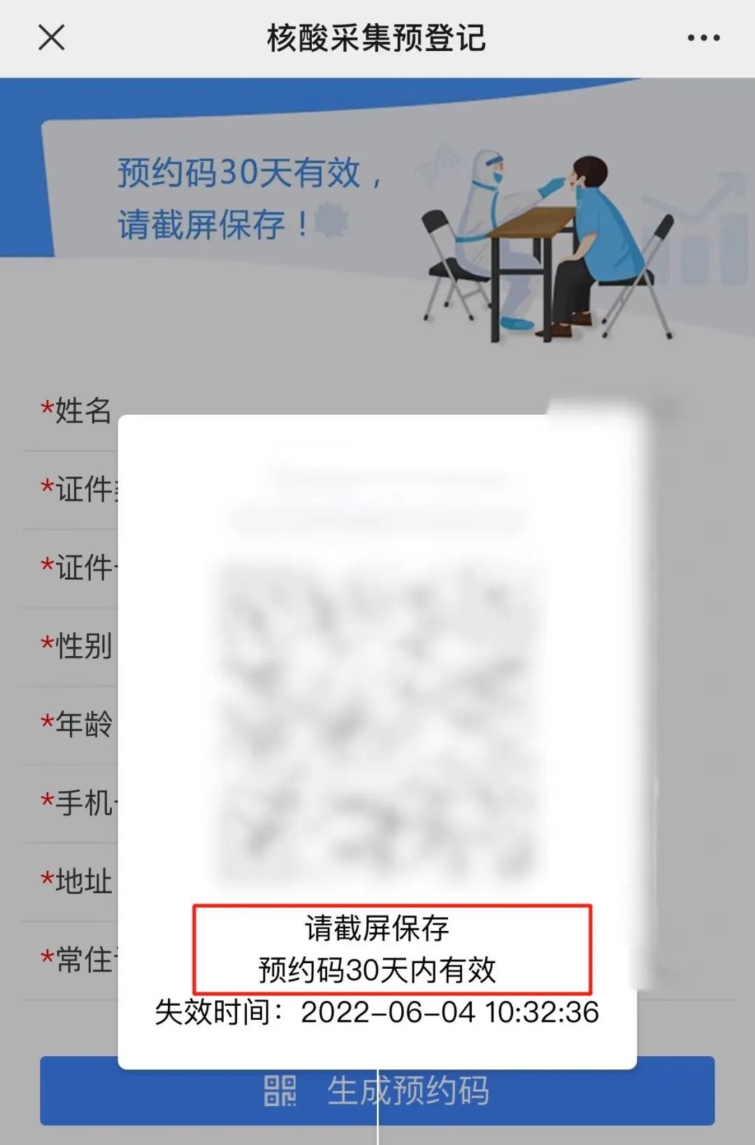 2022年温州永嘉各街道固定便民核酸检测采样点一览