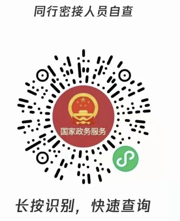 11月16日起乘坐动车出行需持48小时内核酸检测阴性证明