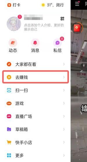 快手1分钱买东西在哪里3