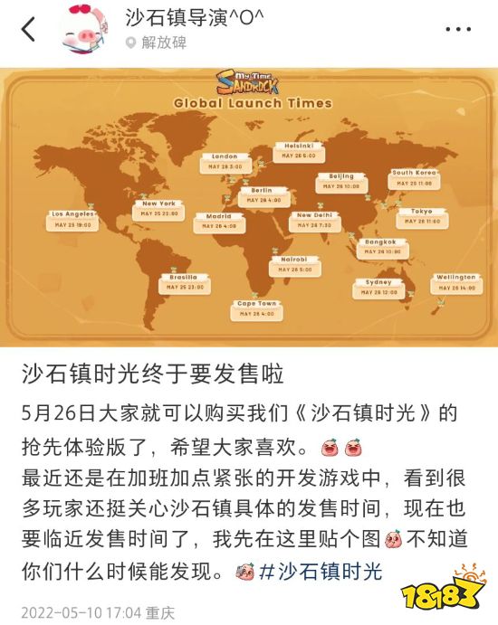 《沙石镇时光》26日10点解锁 《波西亚》推出新DLC