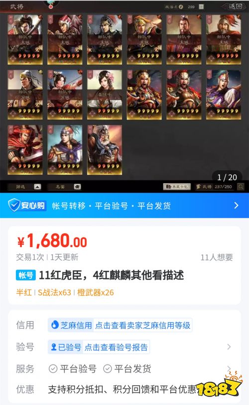 交易猫游戏交易安全服务全新升级，护航玩家“安心购”