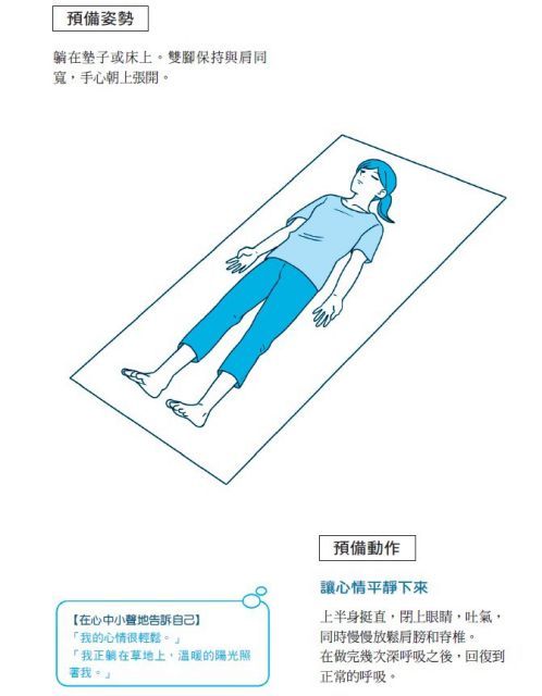 预备姿势