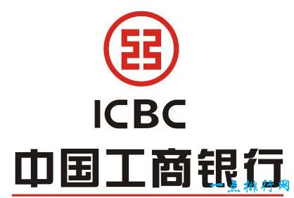 中国工商银行  