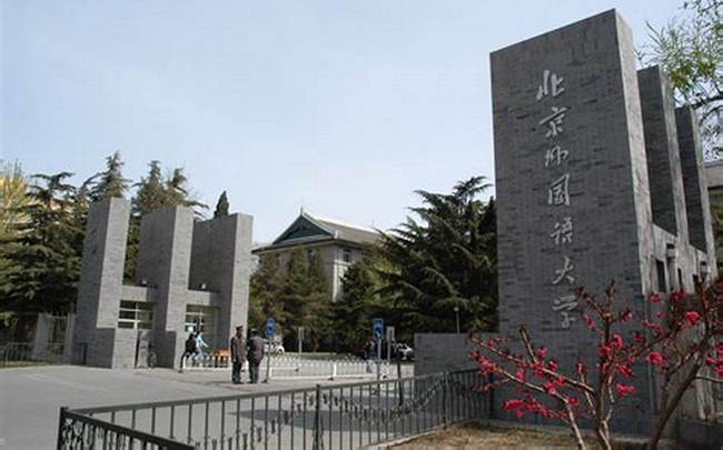 北京外国语大学