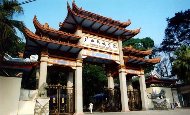 广西民族大学