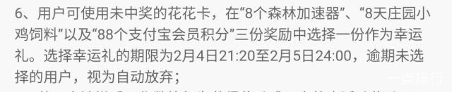 2019支付宝五福