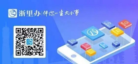 2023年度温州城乡居民参保登记及缴费操作指南