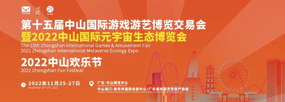 中山游博会主会场附近公交路线指引