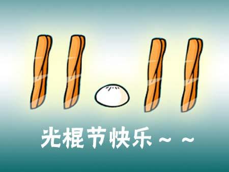 全民狂欢的人造节日催生