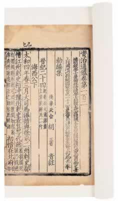 北宋史学家司马光诞辰