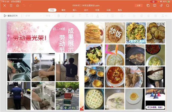 WDCM上传图片