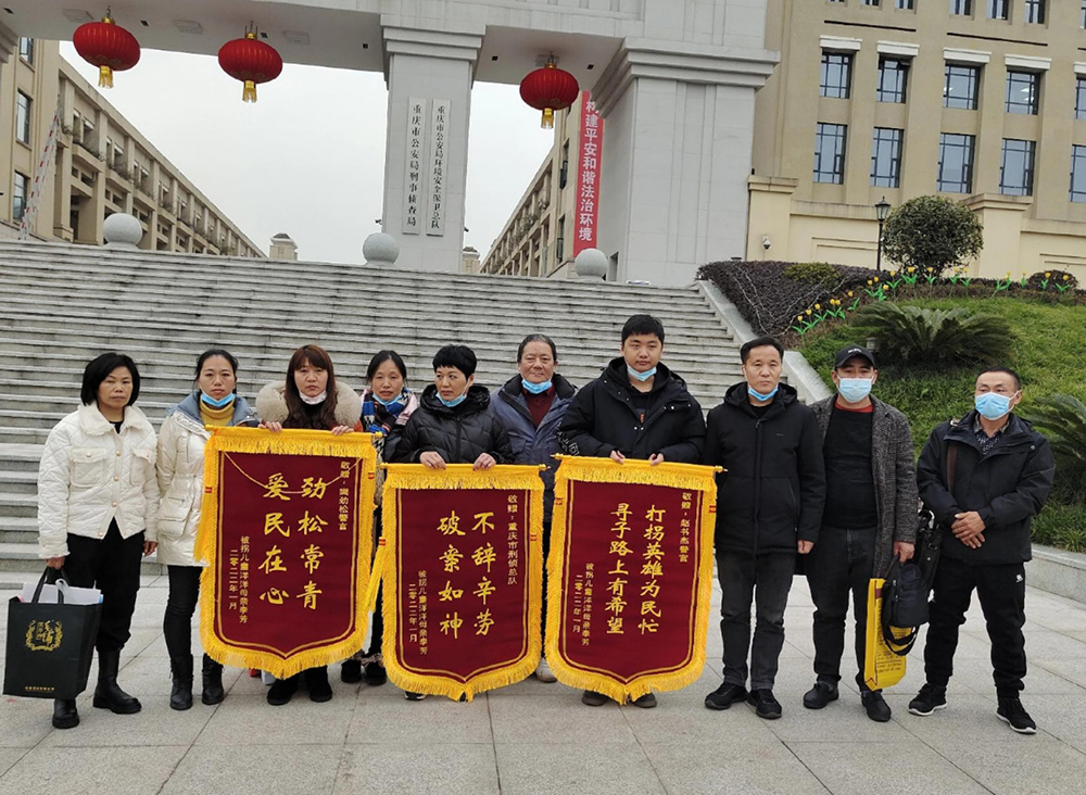 张洋洋和母亲感谢重庆市公安局刑侦总队樊劲松、赵书杰