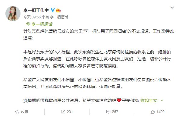 魏大勋工作室否认与李一桐恋情：只有帅哥是真的