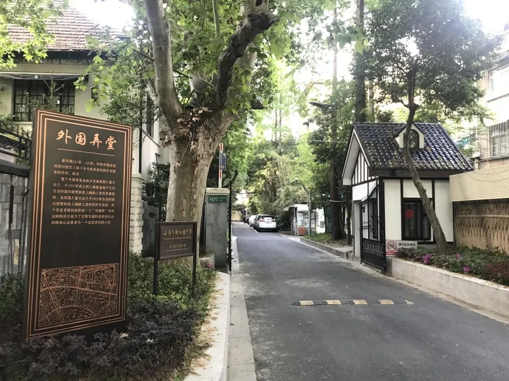 新华路329弄弄口竖立着“外国弄堂”铭牌。摄影 姚志康