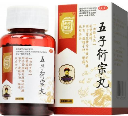 五子衍宗丸吃多了有什么副作用