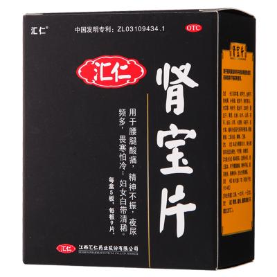 汇仁肾宝片的不良反应有哪些