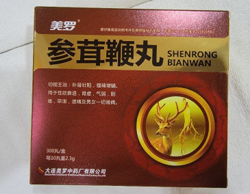 参茸鞭丸美罗和精瑞有差别吗