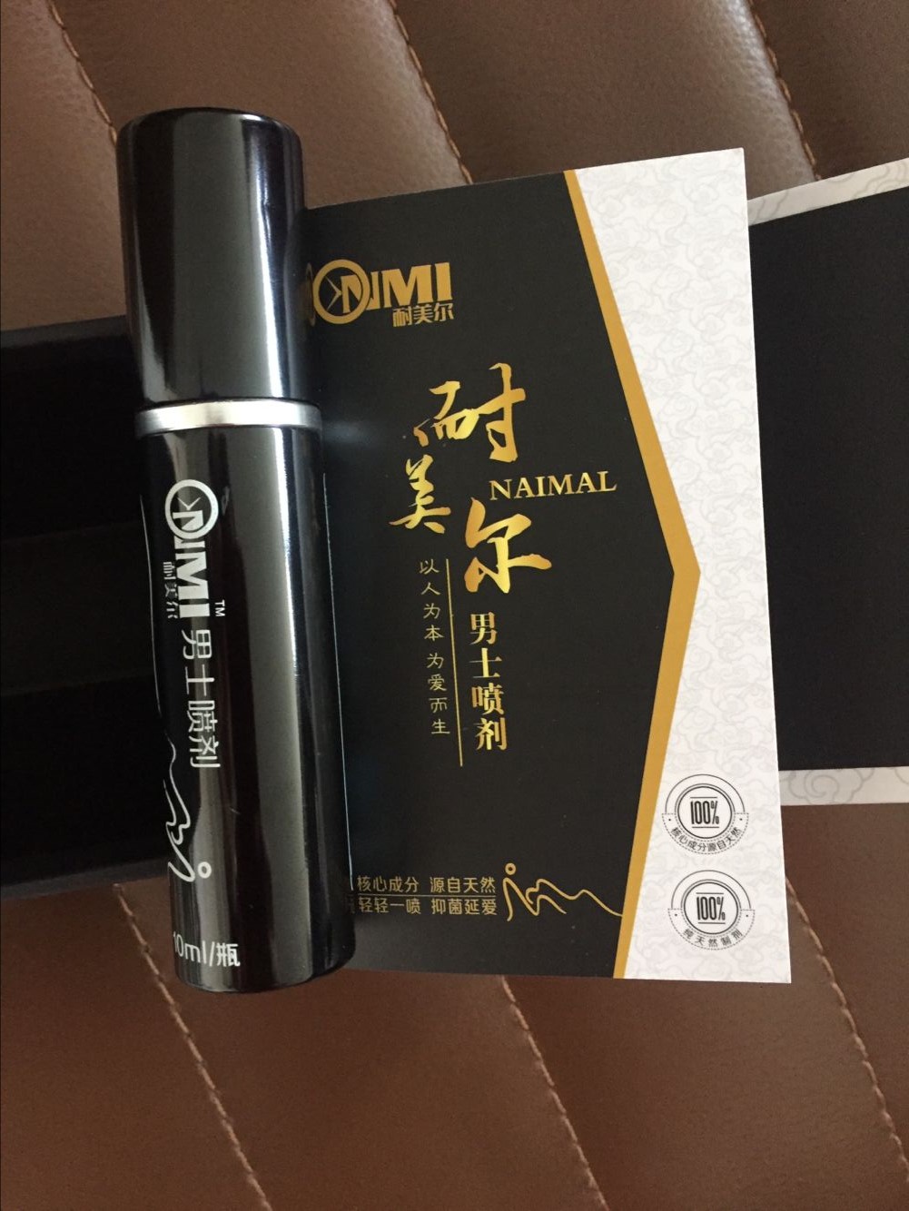 延时喷剂要等30分钟吗