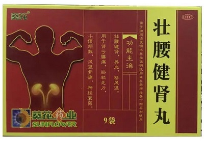 服壮腰健肾丸期间能同床吗?